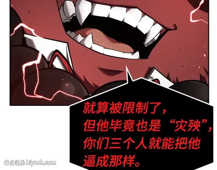 《全知读者视角》082 SSS级天赋（6）图128
