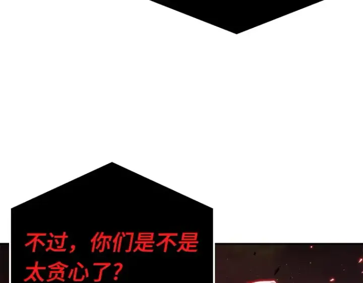 《全知读者视角》082 SSS级天赋（6）图129