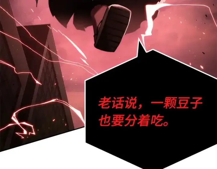 《全知读者视角》082 SSS级天赋（6）图131