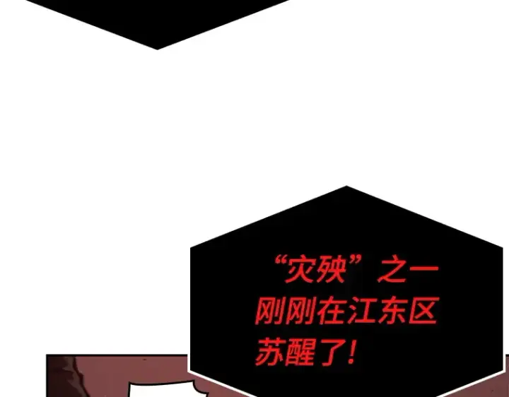《全知读者视角》082 SSS级天赋（6）图141