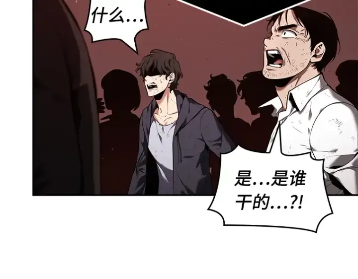 《全知读者视角》082 SSS级天赋（6）图142