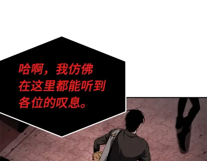 《全知读者视角》082 SSS级天赋（6）图143