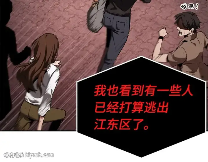 《全知读者视角》082 SSS级天赋（6）图144