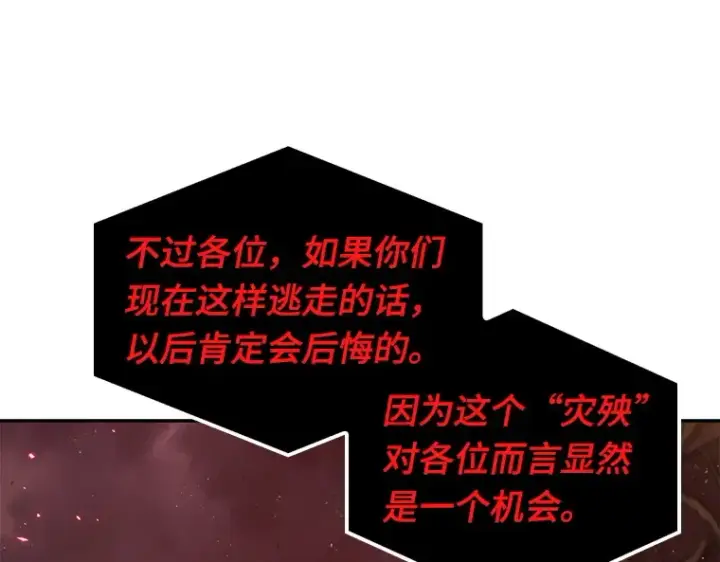 《全知读者视角》082 SSS级天赋（6）图146