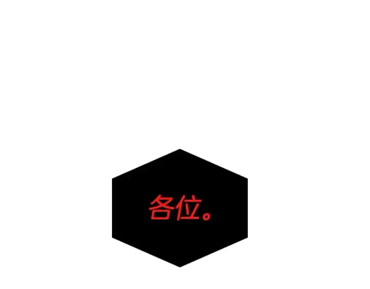 《全知读者视角》082 SSS级天赋（6）图148