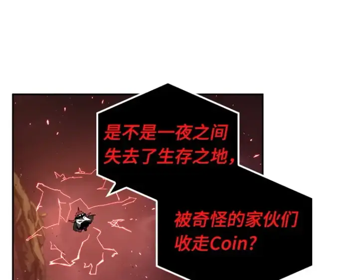 《全知读者视角》082 SSS级天赋（6）图151
