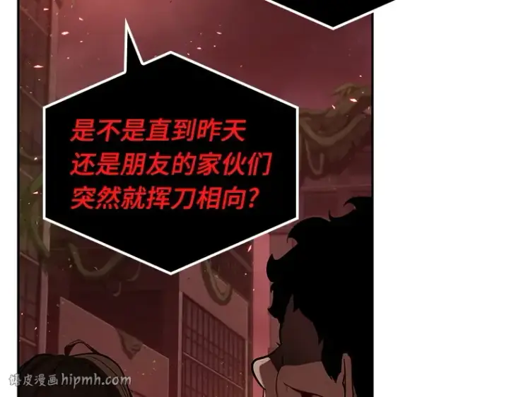 《全知读者视角》082 SSS级天赋（6）图152