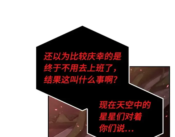 《全知读者视角》082 SSS级天赋（6）图154