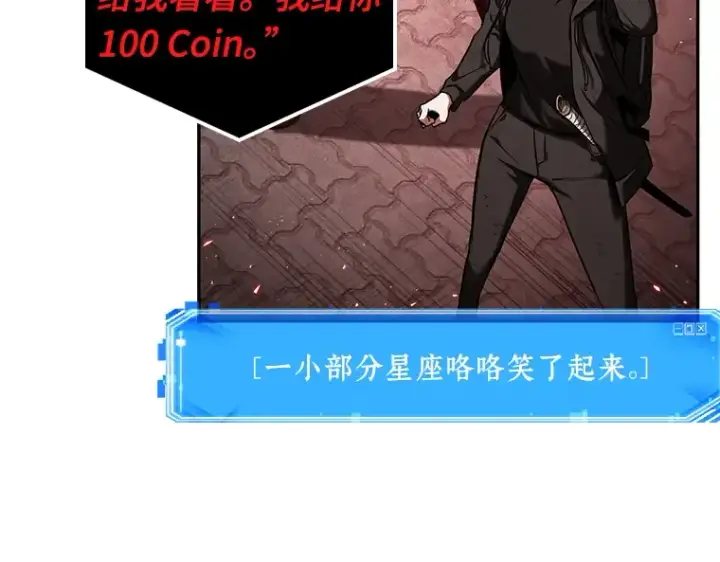 《全知读者视角》082 SSS级天赋（6）图156
