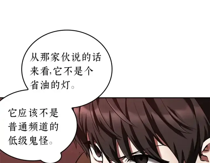 《全知读者视角》082 SSS级天赋（6）图158