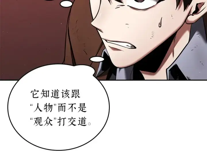 《全知读者视角》082 SSS级天赋（6）图159