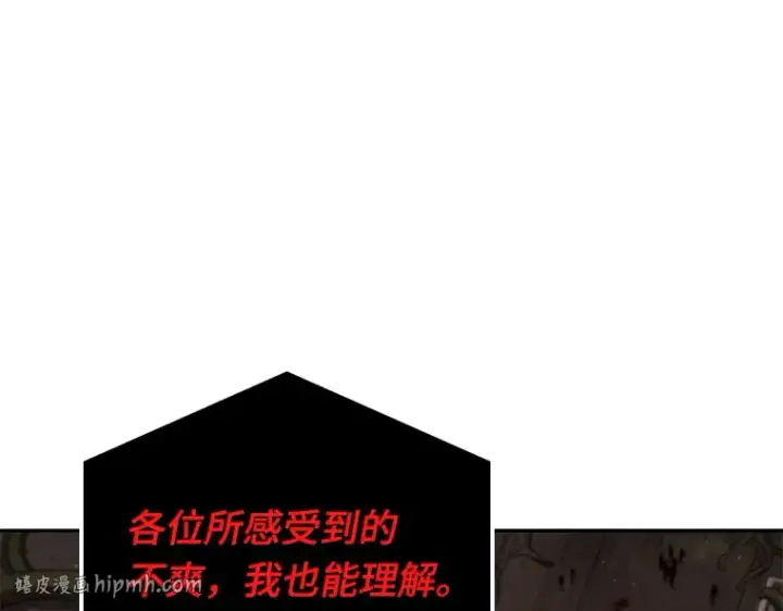 《全知读者视角》082 SSS级天赋（6）图160