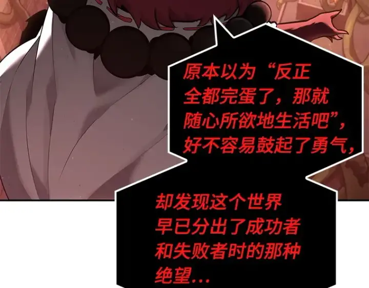 《全知读者视角》082 SSS级天赋（6）图162