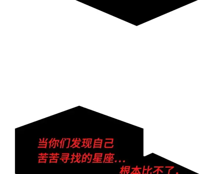 《全知读者视角》082 SSS级天赋（6）图163