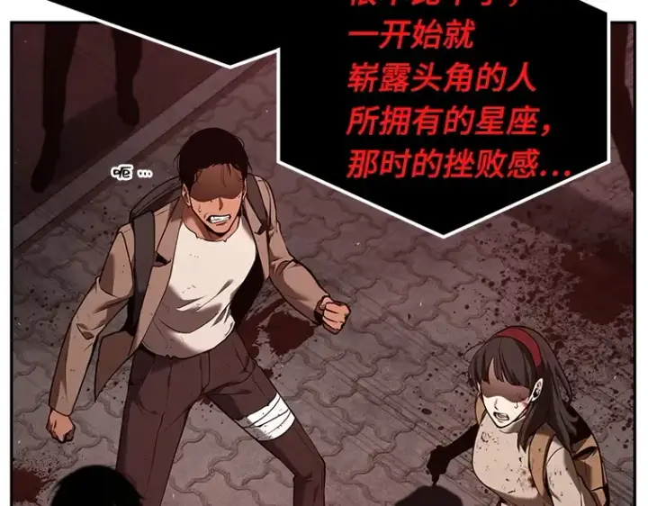 《全知读者视角》082 SSS级天赋（6）图164