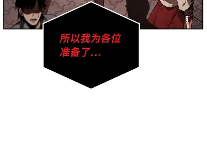 《全知读者视角》082 SSS级天赋（6）图165