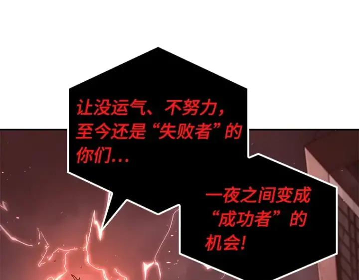 《全知读者视角》082 SSS级天赋（6）图166