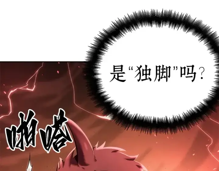 《全知读者视角》082 SSS级天赋（6）图169