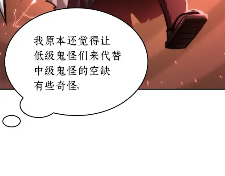 《全知读者视角》082 SSS级天赋（6）图171