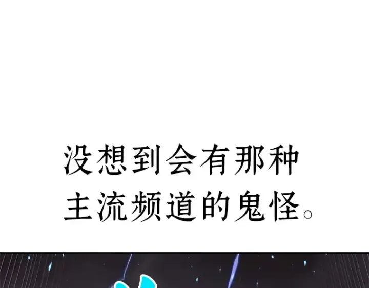 《全知读者视角》082 SSS级天赋（6）图172