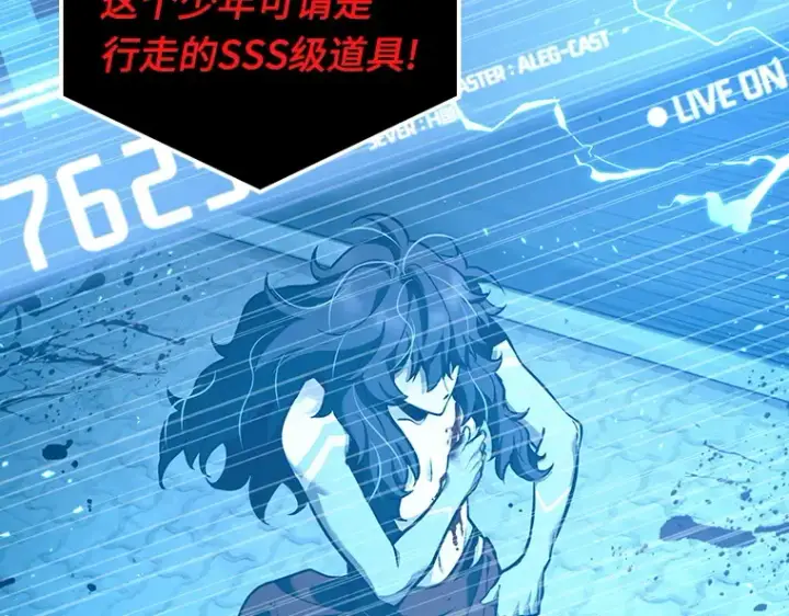 《全知读者视角》082 SSS级天赋（6）图177
