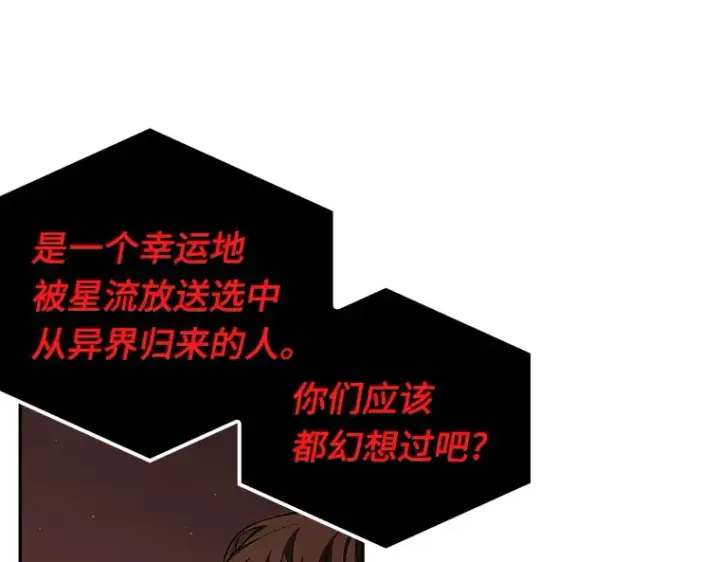 《全知读者视角》082 SSS级天赋（6）图179
