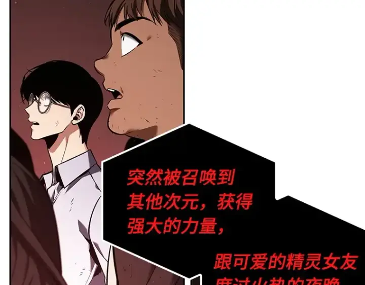《全知读者视角》082 SSS级天赋（6）图180