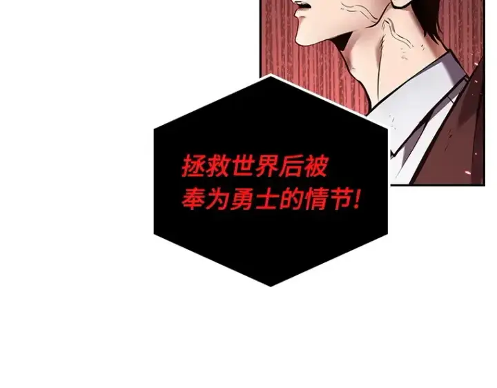 《全知读者视角》082 SSS级天赋（6）图182