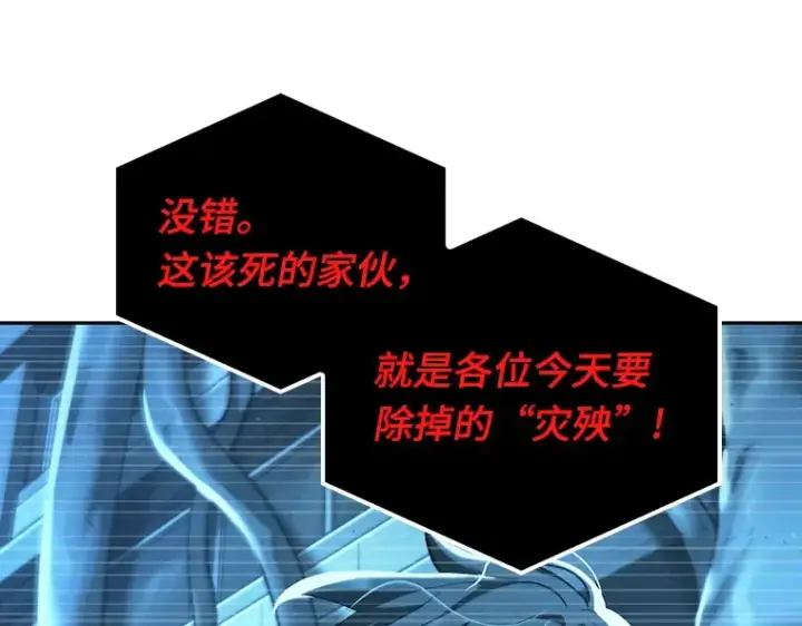 《全知读者视角》082 SSS级天赋（6）图183