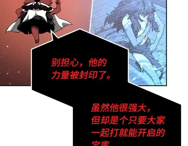 《全知读者视角》082 SSS级天赋（6）图187