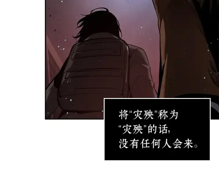 《全知读者视角》082 SSS级天赋（6）图189