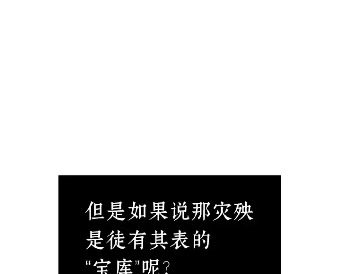 《全知读者视角》082 SSS级天赋（6）图190
