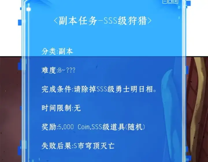 《全知读者视角》082 SSS级天赋（6）图193