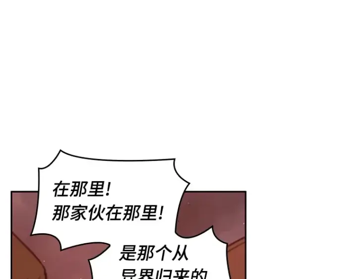 《全知读者视角》082 SSS级天赋（6）图197