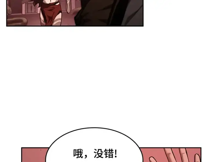 《全知读者视角》082 SSS级天赋（6）图199