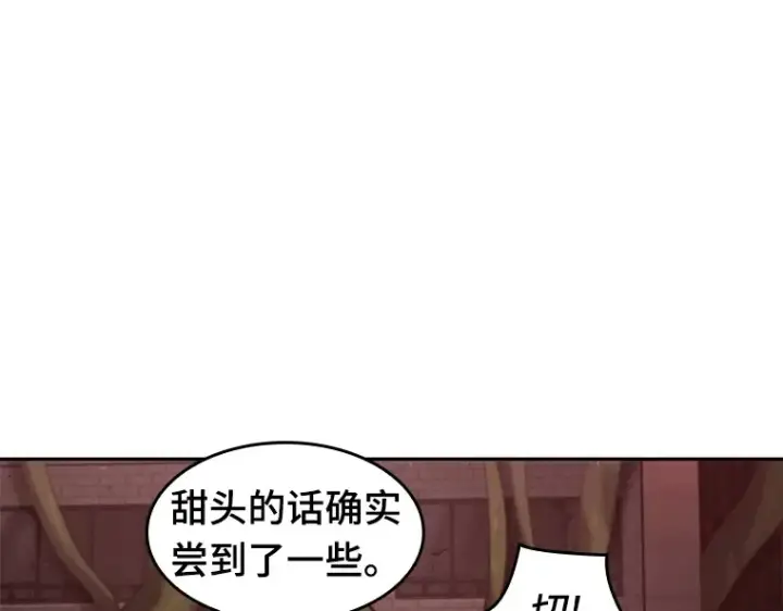 《全知读者视角》082 SSS级天赋（6）图202