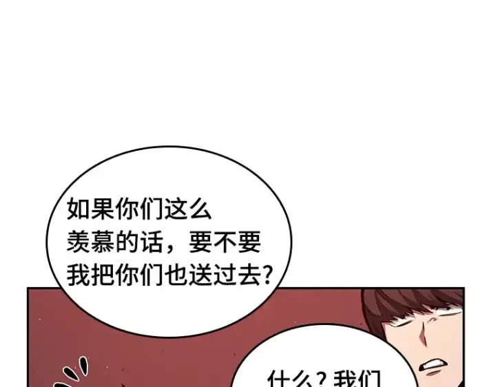 《全知读者视角》082 SSS级天赋（6）图204