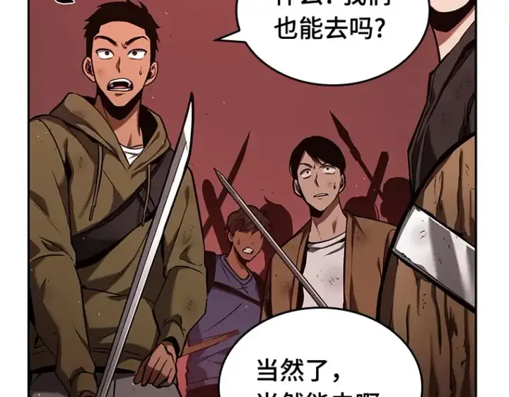 《全知读者视角》082 SSS级天赋（6）图205