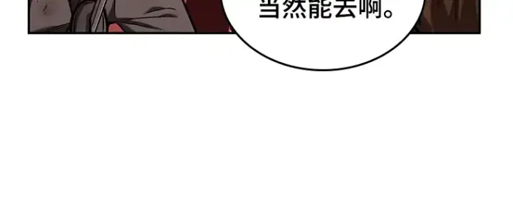 《全知读者视角》082 SSS级天赋（6）图206