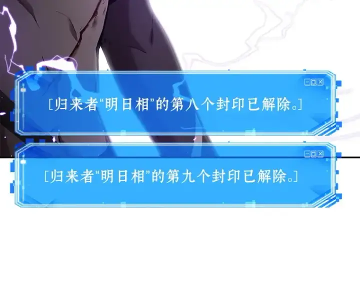 《全知读者视角》082 SSS级天赋（6）图209