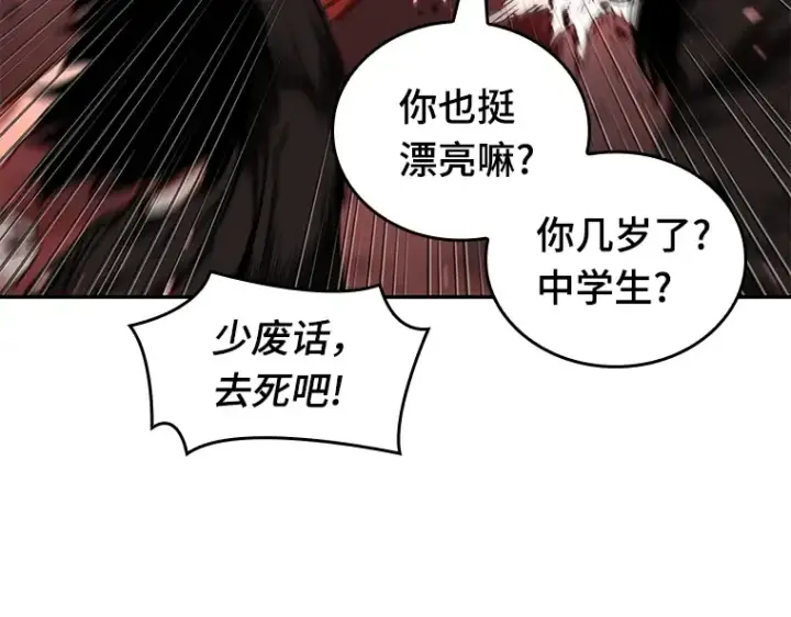 《全知读者视角》082 SSS级天赋（6）图21