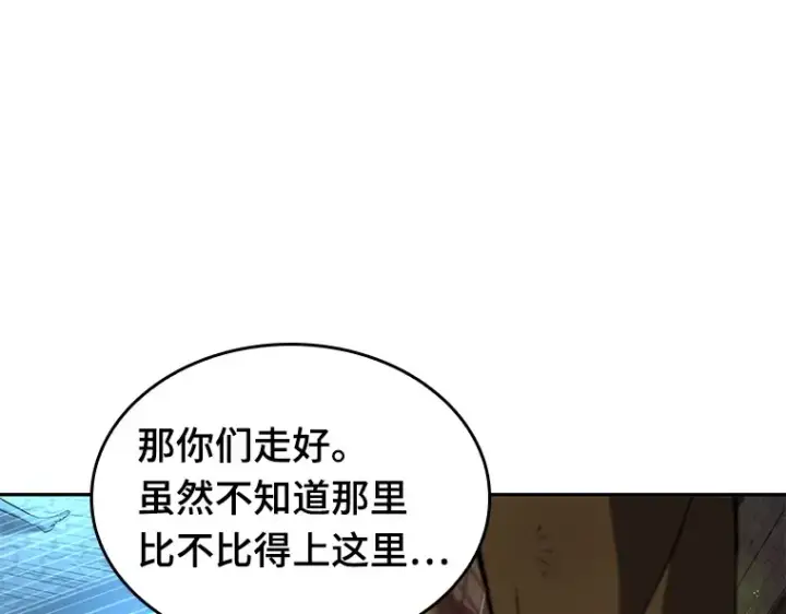 《全知读者视角》082 SSS级天赋（6）图210