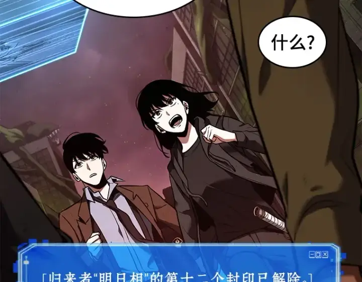 《全知读者视角》082 SSS级天赋（6）图211