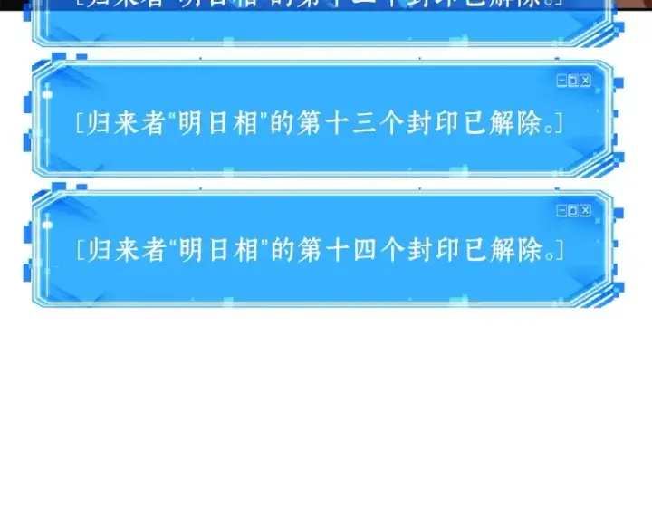 《全知读者视角》082 SSS级天赋（6）图212