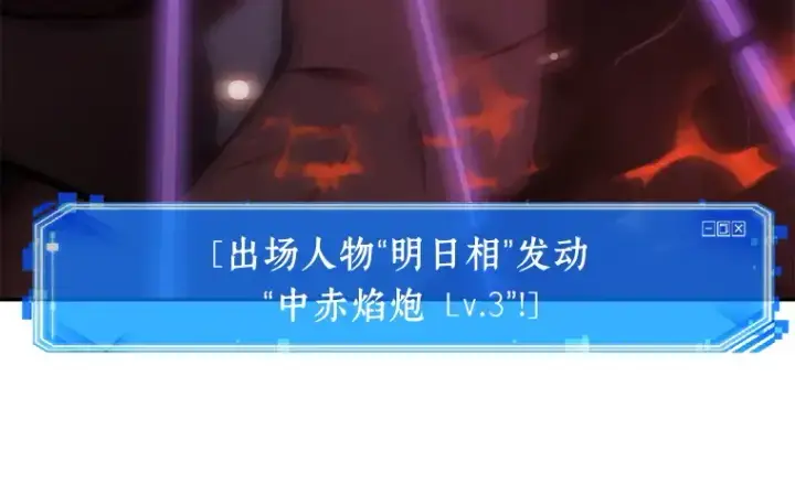 《全知读者视角》082 SSS级天赋（6）图218