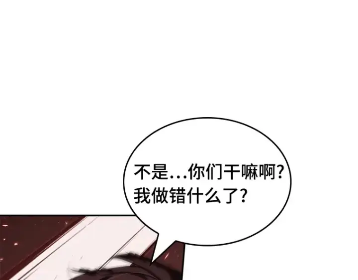 《全知读者视角》082 SSS级天赋（6）图22