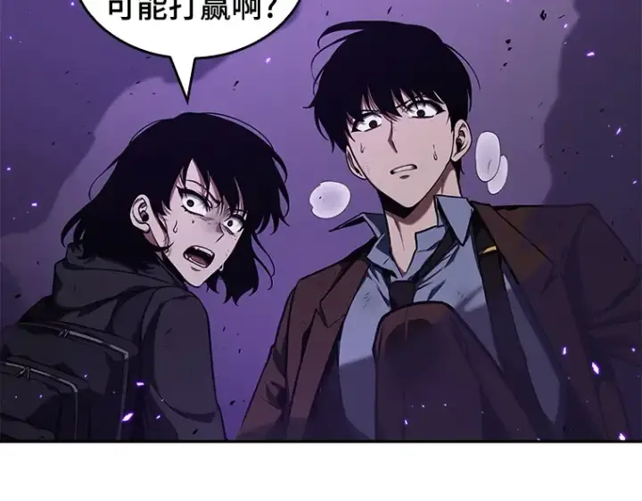 《全知读者视角》082 SSS级天赋（6）图236