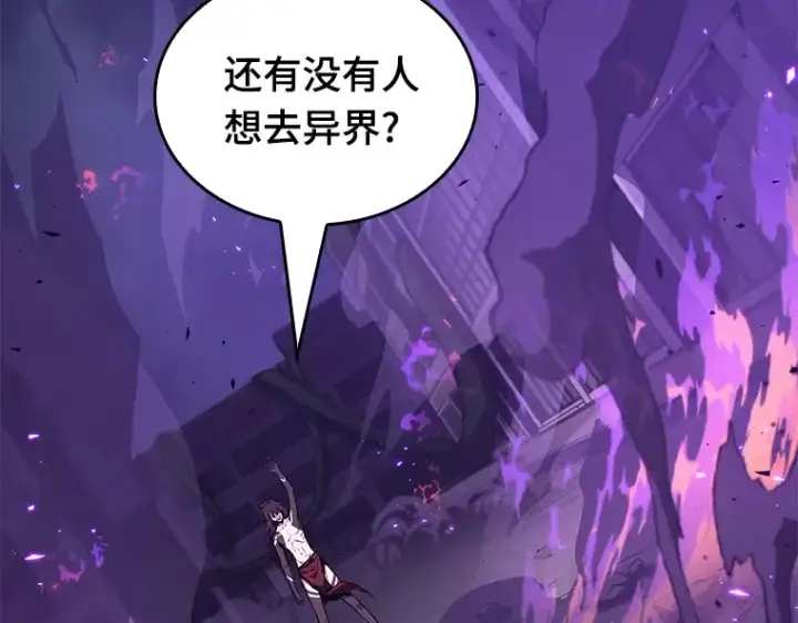《全知读者视角》082 SSS级天赋（6）图238