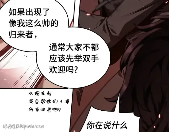 《全知读者视角》082 SSS级天赋（6）图24