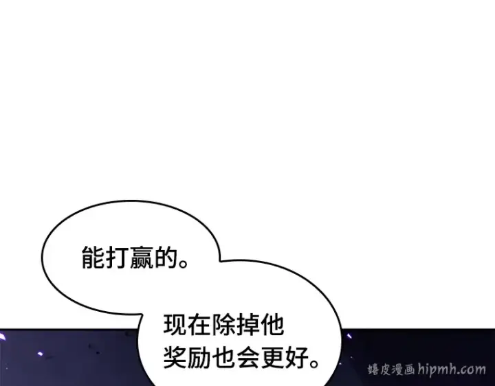 《全知读者视角》082 SSS级天赋（6）图240